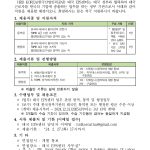 HRDKorea 태국 EPS센터 지원인력 모집