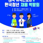 67 ขอเชิญเข้าร่วมงานนัดพบแรงงานไทยที่กลับจากการทำงานประเทศสาธารณรัฐเกาหลีตามระบบอนุญาตการจ้างงานอีพีเอส (E-9) [0] 7.1.62