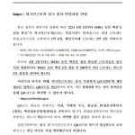 입국절차 변경사항 안내