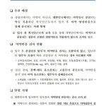 마약 예방 안내