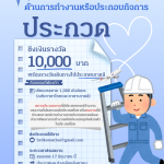 การประกวดบุคคลตัวอย่างแห่งความสำเร็จด้านการทำงานหรือประกอบกิจการ ประจำปี 2567 (2024년 현지정착 우수사례 공모 안내문)  7.1.36