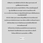 58 การประชาสัมพันธ์เกียวกับการทดสอบความสามารถทางภาษาเกาหลี [0] 7.1.70
