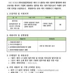 태국 EPS센터 직원 채용 공고문 7.1.2