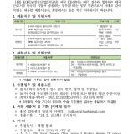 HRDKorea 태국 EPS센터 지원인력 모집