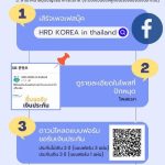 วิธียื่นขอรับเงินขอรับเงินประกันและเงินค่าตั๋วเครื่องบิน