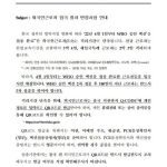 입국절차 변경사항 안내