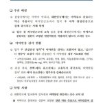 마약 예방 안내