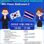 2025 한국청년 및 개국귀국근로자 채용박람회