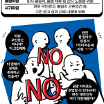 รณรงค์ ไม่ทำงานในต่างประเทศแบบผิดกฎหมาย และไม่ทำงานที่ผิดกฎหมายในต่างประเทศ