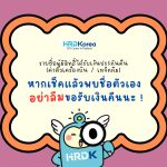 รายชื่อผู้มีสิทธิ์รับเงินประกันคืน